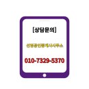 무학부동산공인중개사사무소 이미지