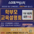 스마트해법수학학원여수초교점