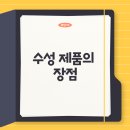 (주)수성화물 이미지