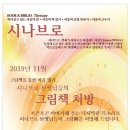 시나브로그림