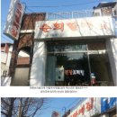 순희할매집 이미지