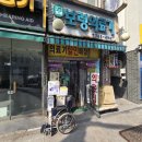 보령의료기 네이버블로그