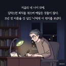 퇴직하면 결혼 지옥이 되는 이유 이미지