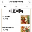 홍스포차(영일대점) 이미지