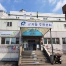 군자동주민센터 이미지