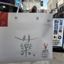 꽃사슴한의원 네이버블로그