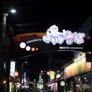 안지랑곱창골목 이미지