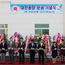 (주)나노신소재 대전공장 이미지