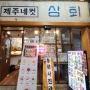 늘봄상회 | 3개월 아가랑 제주여행 D+4~5. 우진해장국-이호테우해변-이허스테이-동문시장