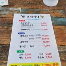 강원도 고성, 속초인근 고성식당 해물 순두부 맛집 후기