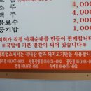 전국제일순대공단점