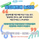 호남안전 | [더클래식 매트] 안전+안전 = 더클래식 시공매트...제작된 탄탄 바닥매트 / 알집매트 호남지사 시공 후기