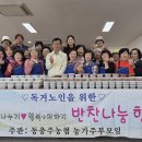 충주농협