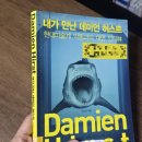 (주)푸른소(경복궁평택점) | 데이미안 허스트 개인 전시 아이랑 주말 예약, 주차, 관람 후기