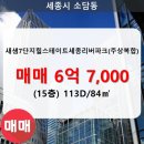 소담동_새샘703동 이미지