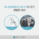 맞춤치과교정과치과의원 이미지