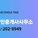 명품부동산 공인중개사사무소 이미지