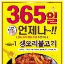 오리킹용인점