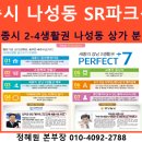 나성동 BRT앞 이미지