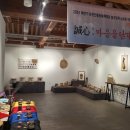 옥천전통문화체험관 이미지