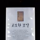 순남시래기 방배점 이미지