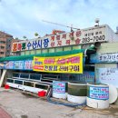 [88cc 맛집] 도심에서 즐기는 바다의 맛 &#34;토마토수산시장&#34;