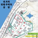 삼포공인중개사사무소 이미지