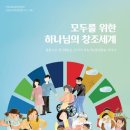 창조기독교 이미지