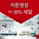 (주)디자인희훈 | 길동 희훈리치파크1 이사 커튼 업체 휘장 커튼 블라인드 선정 성공을 위한 단계별 접근 방법