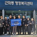 근화동 행정복지센터 이미지