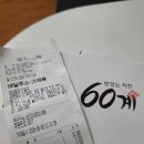 60계부산초읍 | 입맛 없던 70대 후반 엄마도 맛있다고 드신 60계치킨 크크크치킨 후기