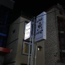 감성정육3번지막창 이미지