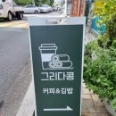 그리다콩