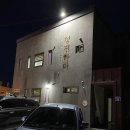 청진하다 펜션 이미지