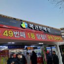 로또편의점 이미지