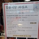 청주 동남지구 맛집 한식 홍등식당1997매운등갈비찜 재방문 맛집
