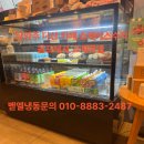 광음가스 | 남양주 다산동 카페 쇼케이스수리(콤프레셔 교체)/강동 송파 강남 업소용냉장고수리