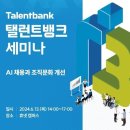 탤런트인사이트 이미지