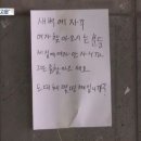새벽마다 <b>딩동</b>…"여자 안살아요" 현관앞 분노의 쪽지...
