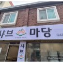 주식회사 유성집