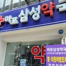 마포공덕동물약국(마포삼성약국) 이미지