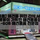 BOB애견용품