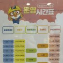 뚜뚜#전동차 이미지
