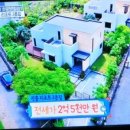 꼬마힐링전원주택