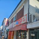 현리만두 | [다산 맛집] 나만 알고 싶은 노포 감성! 줄 서서 먹는 가성비 끝판왕 '현리만두' 솔직 후기