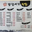 시장국밥 이미지