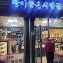 빵이 좋은사람들