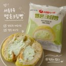 GS25 서울스퀘어 | GS25 신상 서울우유 멜론크림빵 추천후기