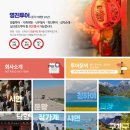 준여행사