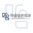 은치과 네이버블로그